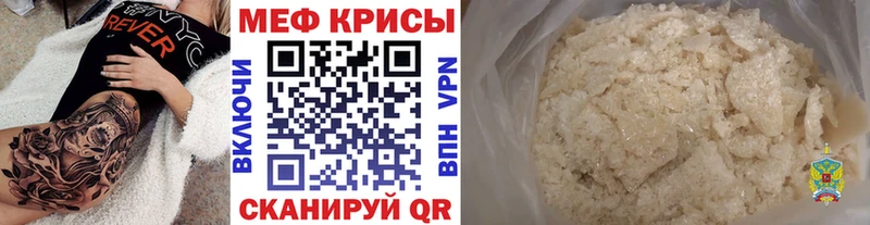 Меф мяу мяу  Ефремов