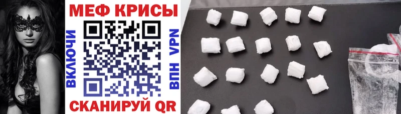 Меф mephedrone  гидра зеркало  Ефремов 